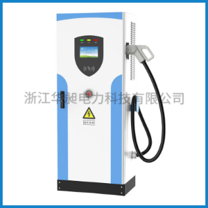 商用直流充電樁